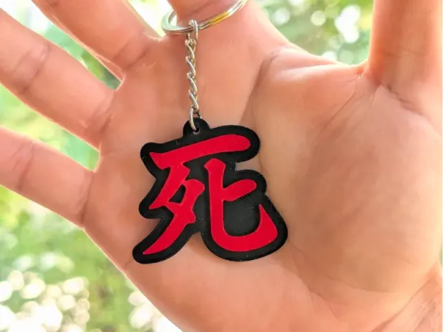 Sekiro - Death 死 - Keychain