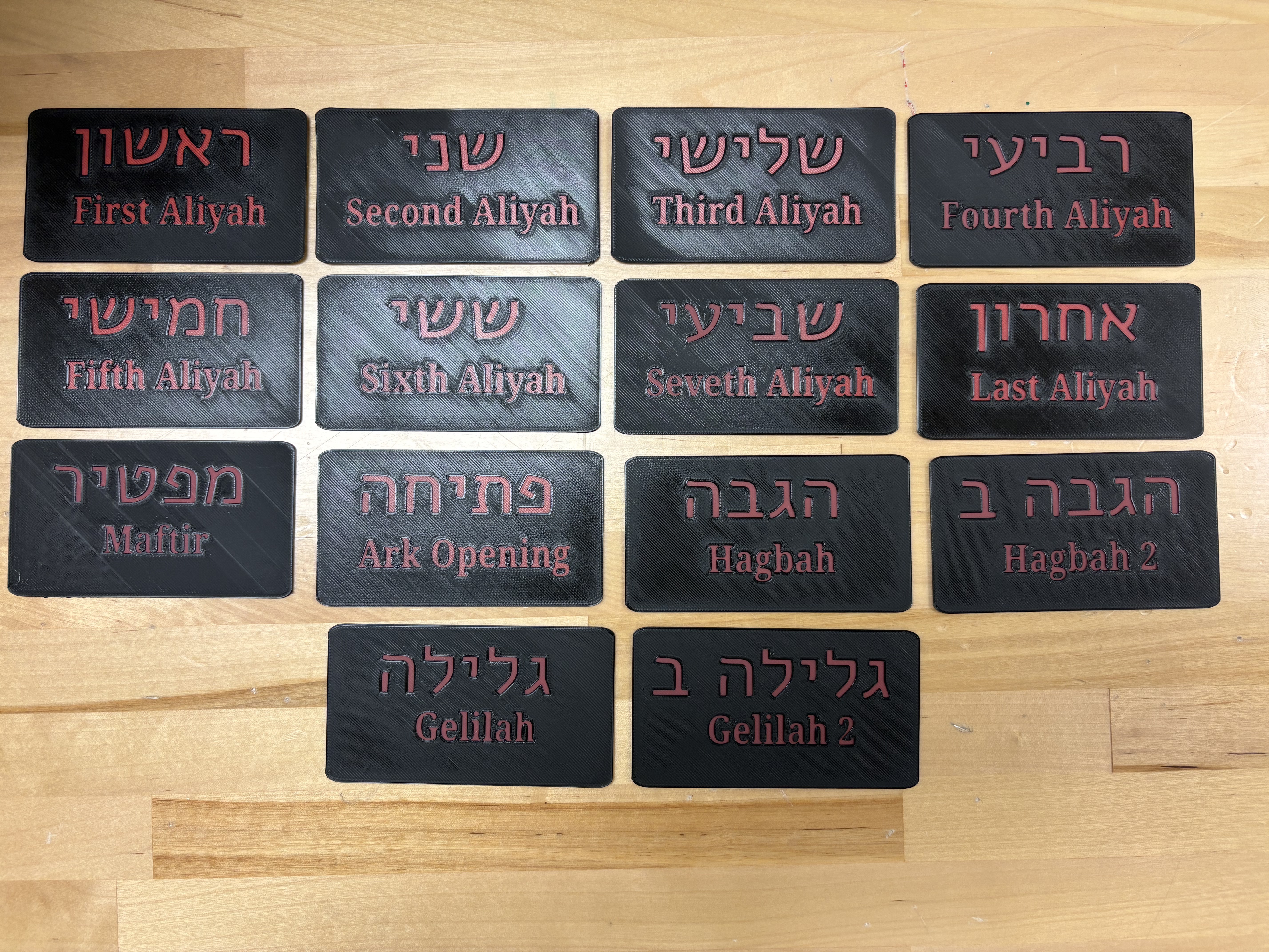 Aliyah Cards