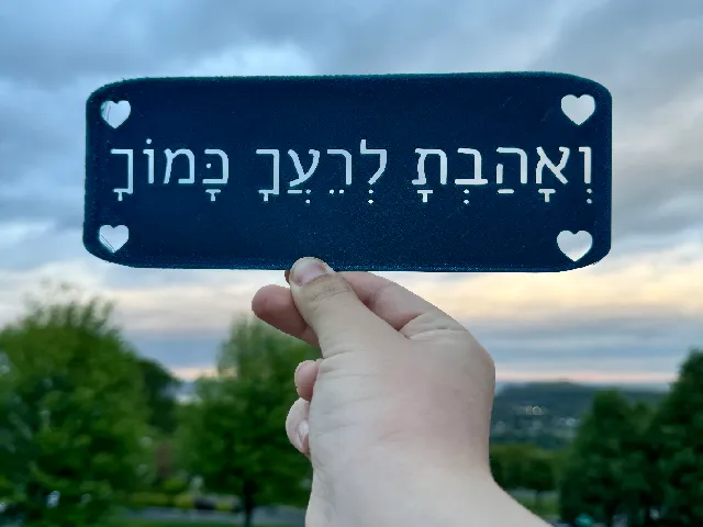 V'Ahavta Lereiacha Kamocha
